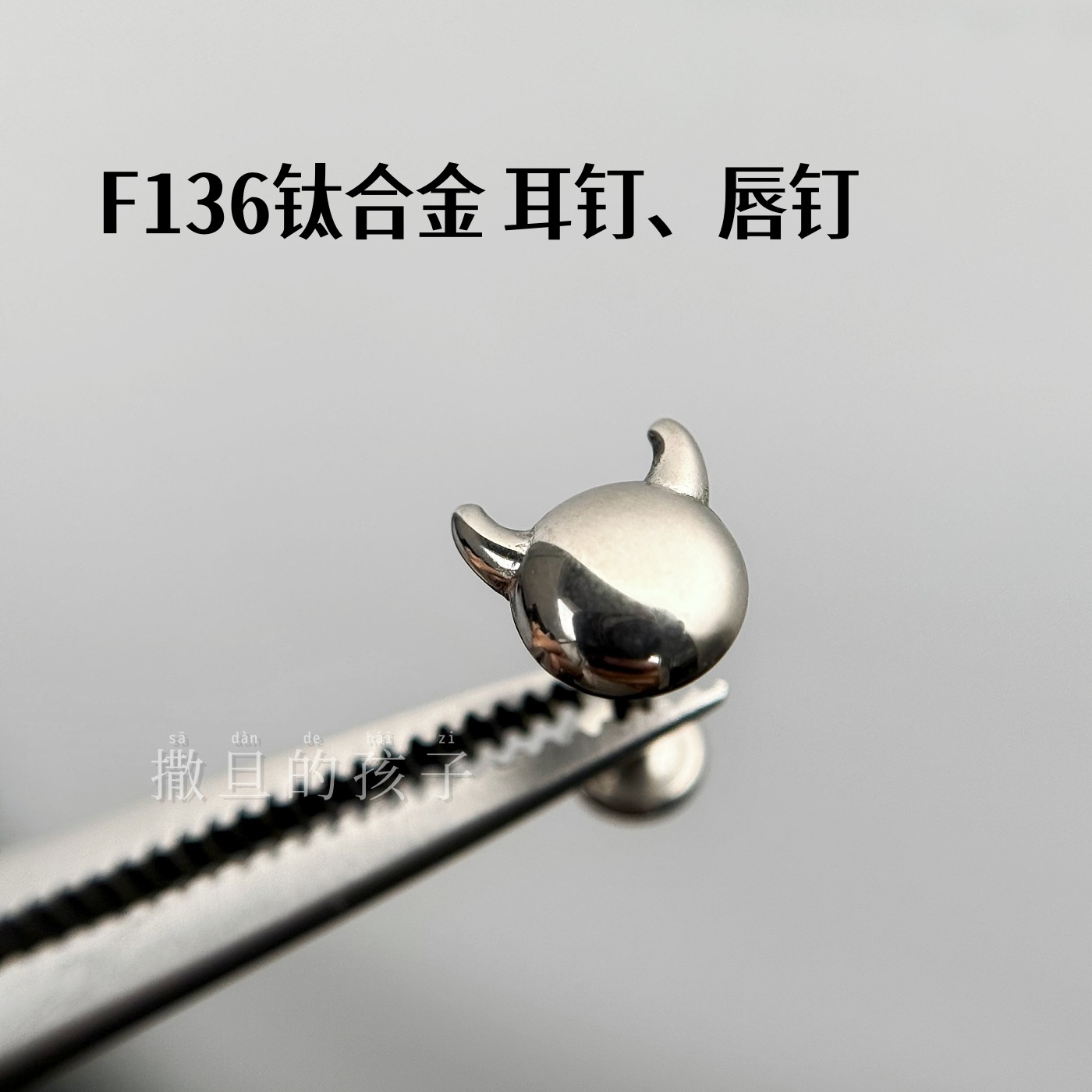 Pointed labret stud close-up product detail