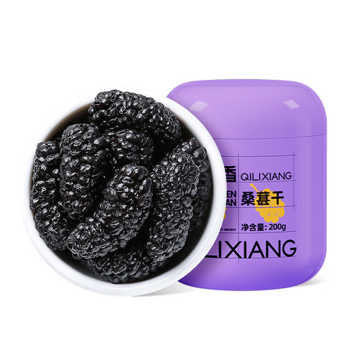 [Qilixiang] Panzhihua dried black mulberries, hand-selected unsulfurized stubble mulberries bottled 200g new arrival mulberries