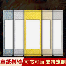 宣纸卷轴空白书法绘画宣纸精装画轴挂画横轴字国画专用作品纸手卷
