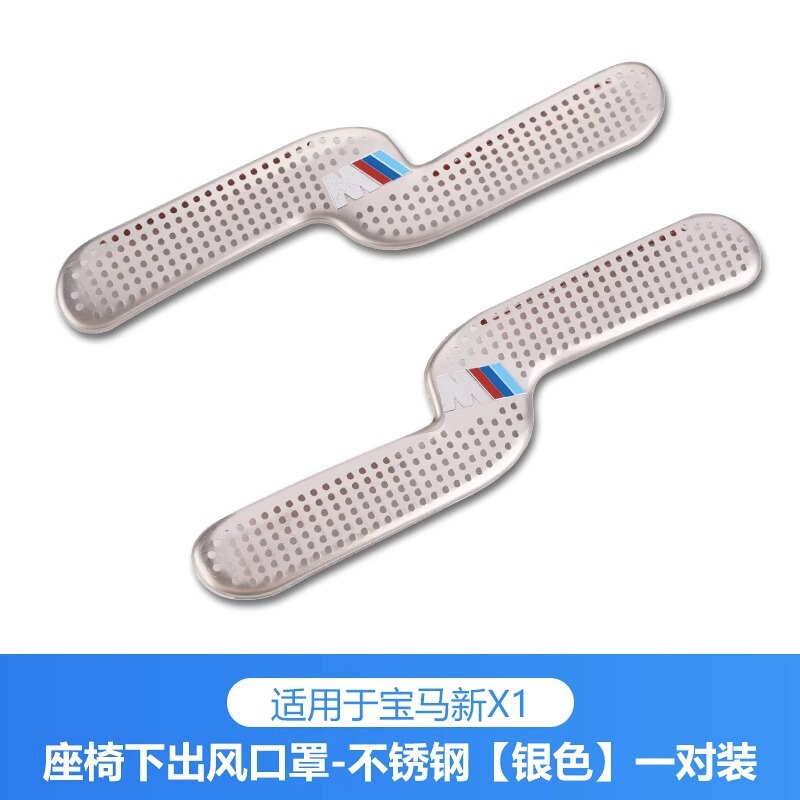 Bmw 1系3系エアコンシート吹出口ダストカバー1x2x3x4x5x7内装用品の改造に適しています|undefined