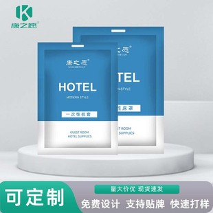 Travel Disposable Pillowcase Double Pillow Cover Dustproof Non-Woven Breathable Business Trip Disposable Bedding