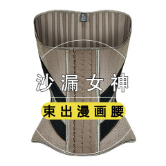 砂時計の女神【岩の灰】ラテックス25骨と弾力性のある腹帯がウエストを締めてガードルを作ります。
