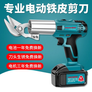 Snooker Lithium Battery Handheld Electric Iron Scissors Metal Thin Plate Color Steel Tile Cutting Cloth Rechargeable Industrial Grade Scissors