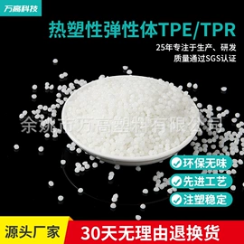 TPE;PVC;PVC再生料