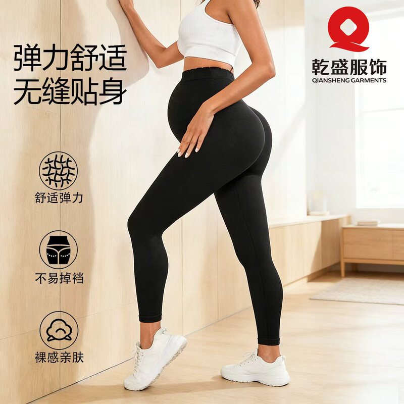 Maternity Pants European Style Cross-Border Hot-Selling Autumn and Winter High-Elastic Quick-Drying Breathable Pregnancy Essential Yoga Long Leggings for Women