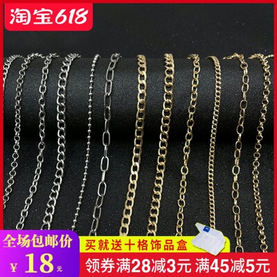 Tdiy手工细链条O字延长链制作发簪流苏项链戒指包包发饰品材料配