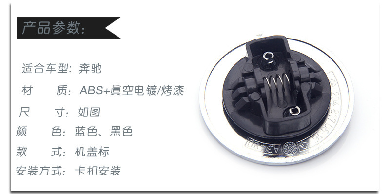 Suitable for Mercedes-Benz hood logo, hood flat logo, wheat logo, C- class E-class S-class W204 hood modified car logo