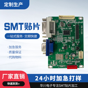 Chengdu Chongqing Patch Factory SMT DIP Electronic Products Welding Assembly Factory Wave Soldering