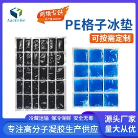 冰袋冰包;护眼罩;冰垫