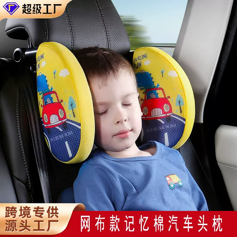 跨境汽车头枕通用车载护颈枕儿童记忆棉靠枕睡觉神器高级感头枕