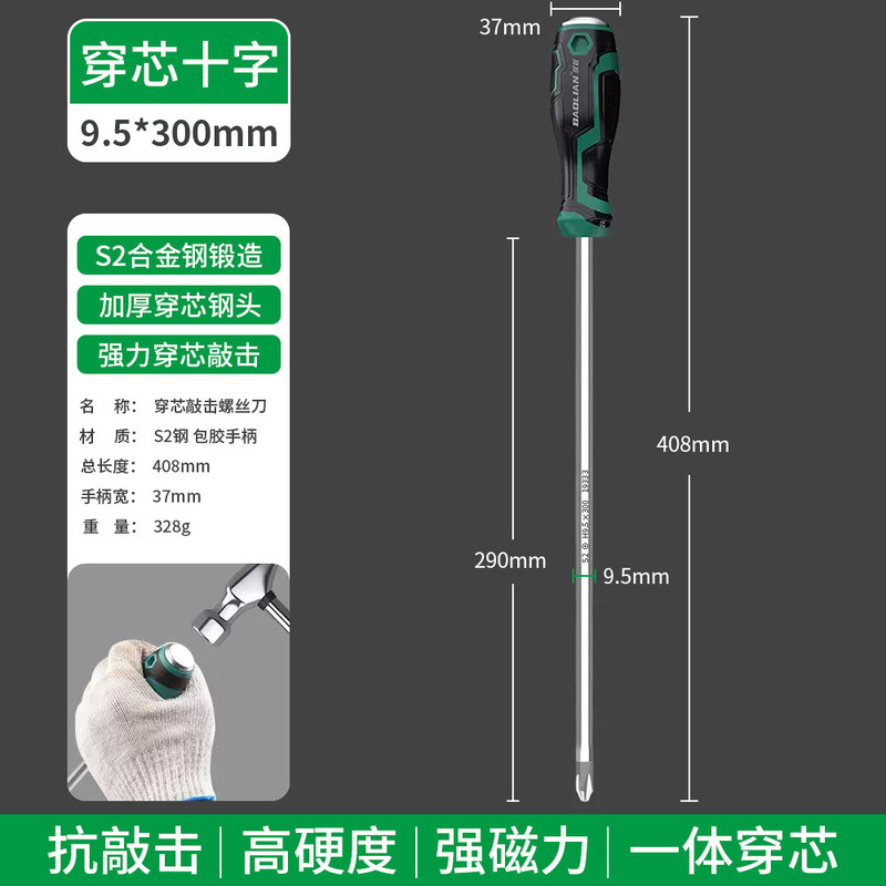 コアスルーイングドライバー S2 合金鋼厚みのある強力な磁気ドライバービット工業用家庭用修復ツール|undefined