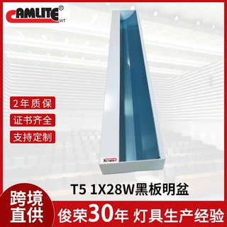 T5 28W黑板明盘LED格栅灯盘非标定制灯具写字楼学校用灯盘批发厂