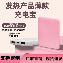 新款批发5000毫安发热服充电宝薄款马甲手套电池户外便携移动电源