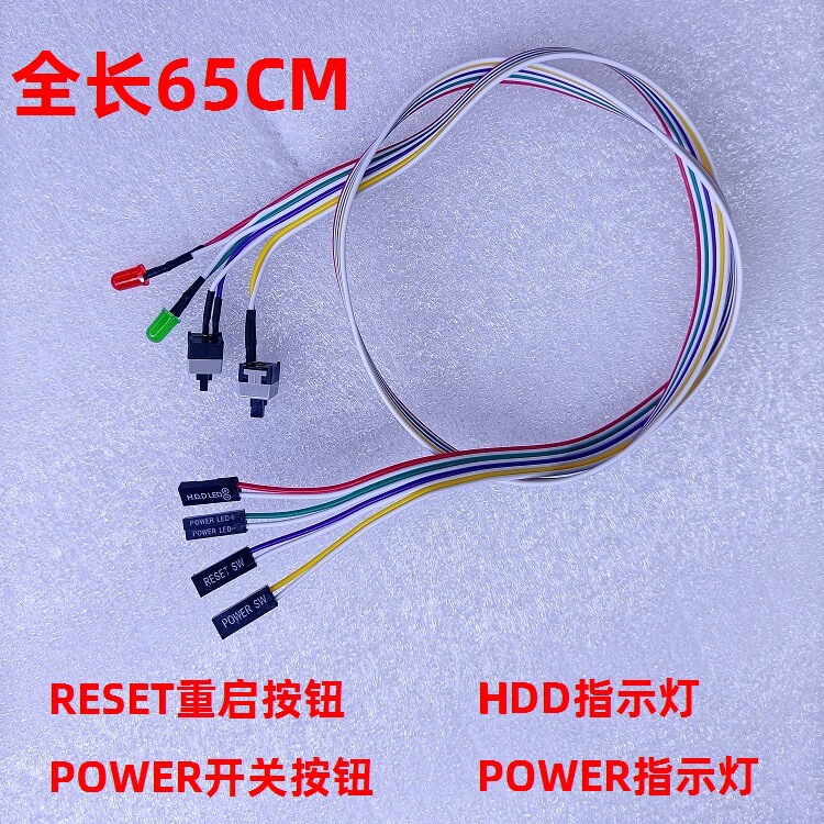 HDD + POWER indicator line RESET restart button + POWER switch button computer host switch line