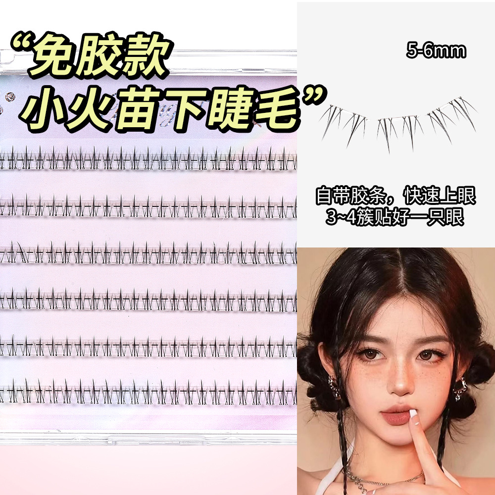 6 rows of small flames for lower eyelashes (glue-free version)