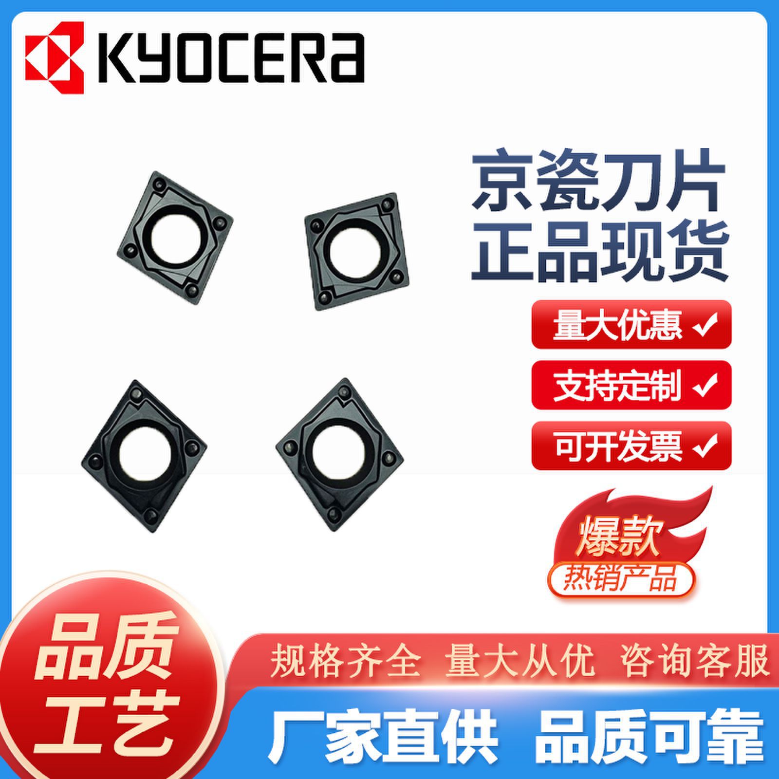 京瓷加工不锈钢钢件CPMH090304HQ数控刀具CNC加工中心合金刀片刀