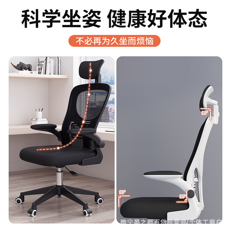 Silla de computadora confortable silla ergonómica de larga duración silla de oficina en el hogar silla de respaldo de dormitorio de estudiantes universitarios silla de deportes electrónicos