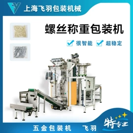 多功能包装机;金属包装机械;全自动打包机