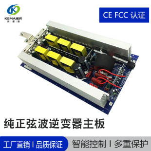 Pure sine wave inverter motherboard 12V24v48v to 220V car inverter motherboard full power pure bare board