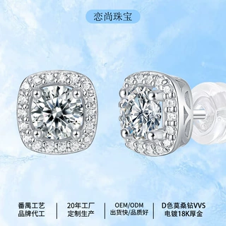 莫桑石耳饰轻奢女气质婚庆时尚高级感气质经典莫桑石简约耳钉批发