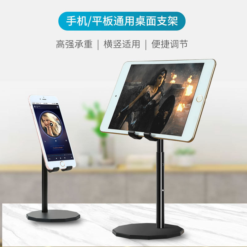 桌面手机支架懒人平板铝合金可伸缩网课直播防滑办公桌面手机支架