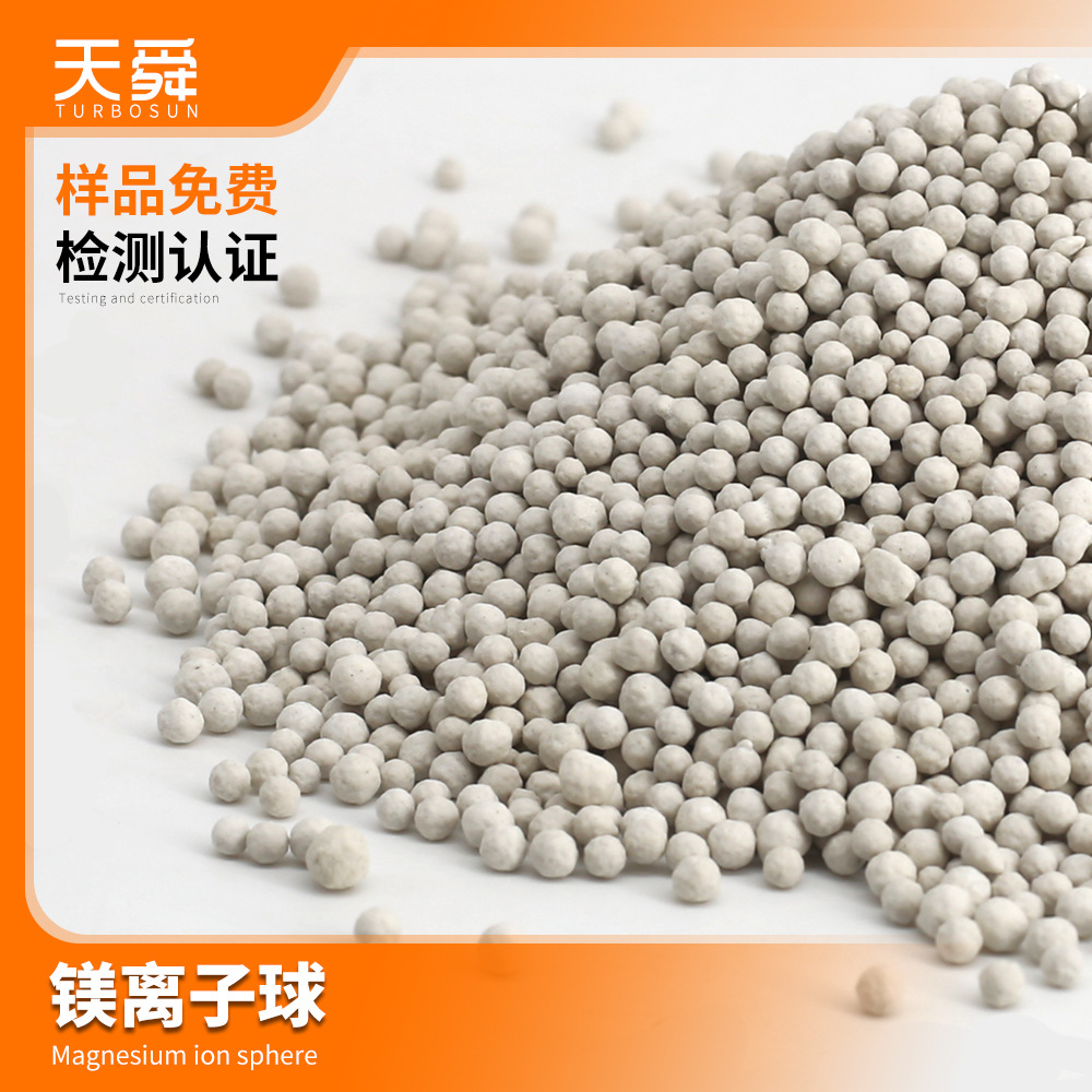 镁离子球镁球矿化球矿物质球咖啡口感球 镁离子球