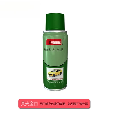 Avtomobil boya qələmləri — Wuling Rongguang New Car Spray Paint - bright-gold-oil