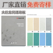 �����ͬ�|͸�ĵذ��zͬ͸���z�k�������Ҽ����������z�ذ��2mm