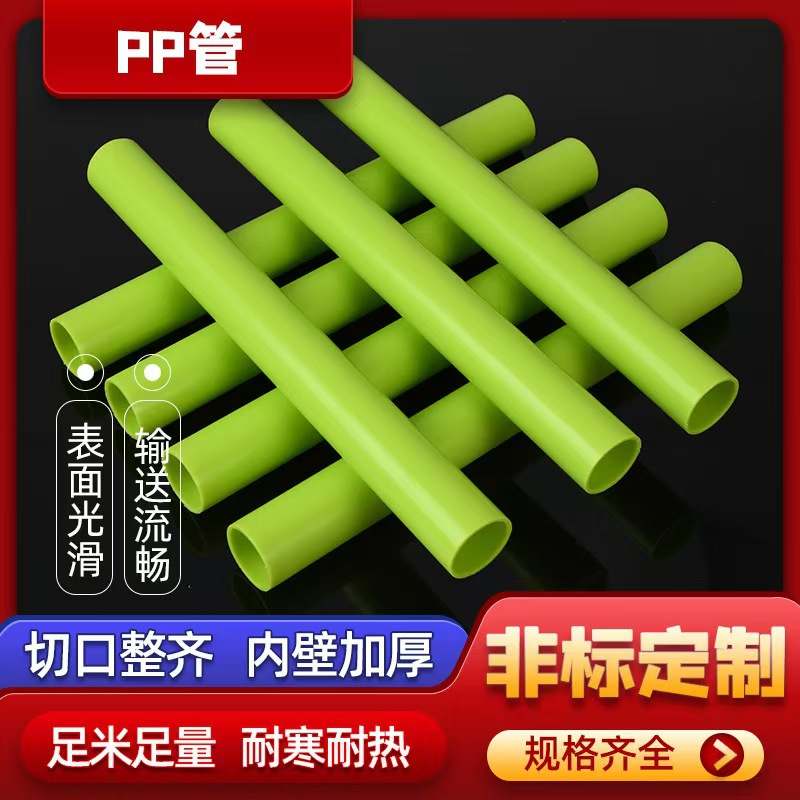彩色PP管奶茶店吸管批发pp材料异型材阻燃防静电pp管材pp塑料管