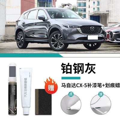 Mazda Cx5 Touch-Up Pen Pearlescent Car wax - special-for-mazda-cx5-platinum-steel-gray-touch-up-paint-pen-scratch-wax-polishing