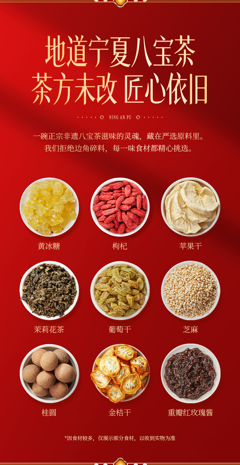 Ning'anbao Ningxia Intangible Heritage Eight Treasure Tea Gift Box 800g Gaiwan Tea Business Gift key features