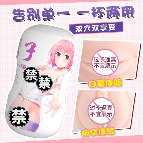 Laile Yingzi adult male masturbation device male juice oral vagina airplane cup name device inverted mold sex toy supplies