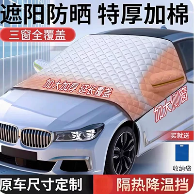 Front Car Cover, Snow Cover, Car snow shield