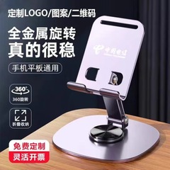 抖音手机支架桌面新款平板旋转升降折叠金属爆款多功能通用手机架