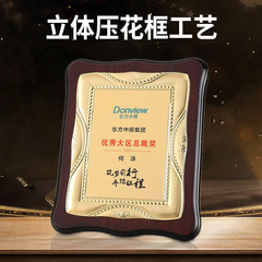 金箔メダルの石版証明書実木メーカー卸売り木造木托企業単位文化プレゼント栄誉授賞