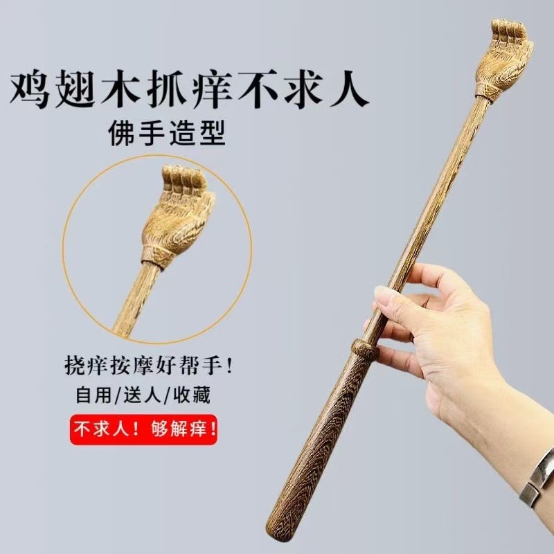 黄花梨かゆみ止め、厚手の黒檀かゆみ止め、紫檀珠かゆみ止め、紫檀かゆみ止め、竹節かゆみ止め、卸売|undefined