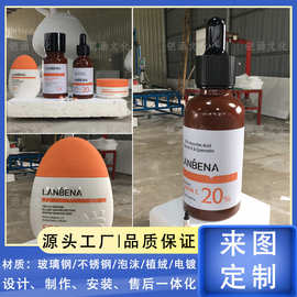 巨型仿真护肤品精华液瓶子模型玻璃钢雕塑展会化妆品产品放大模型