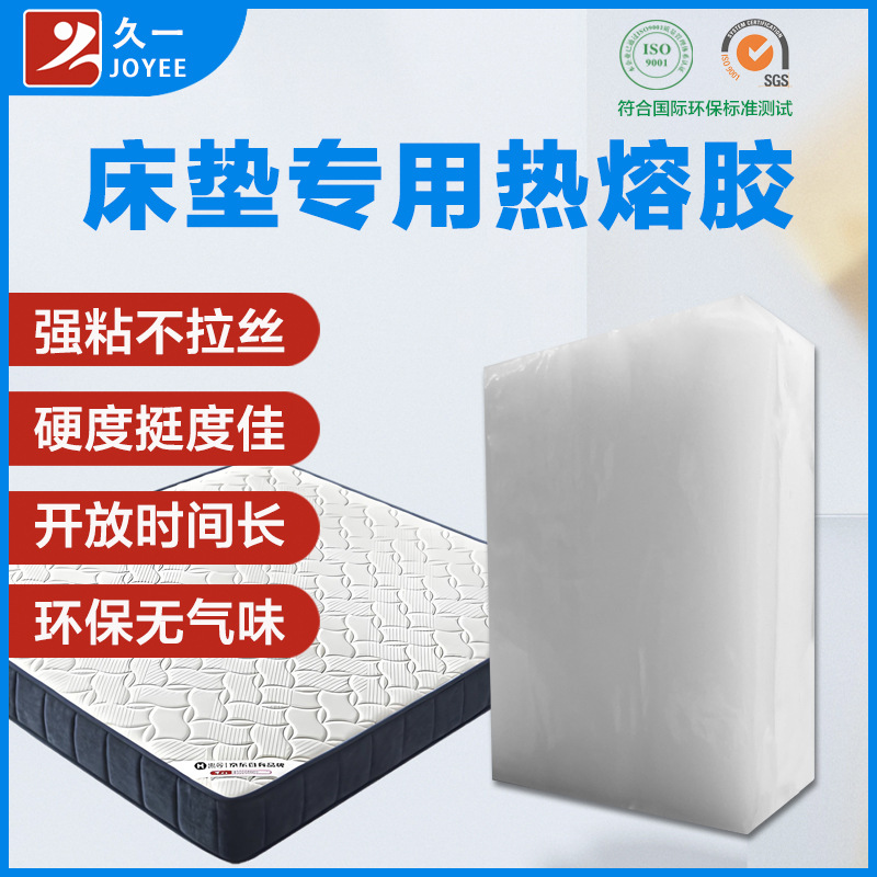 【厂家直销】弹簧床垫无纺布海锦复合用热熔胶块 热熔压敏胶工厂