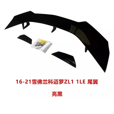 16-23 New Chevrolet Camaro Fixed wind wing - glossy-black