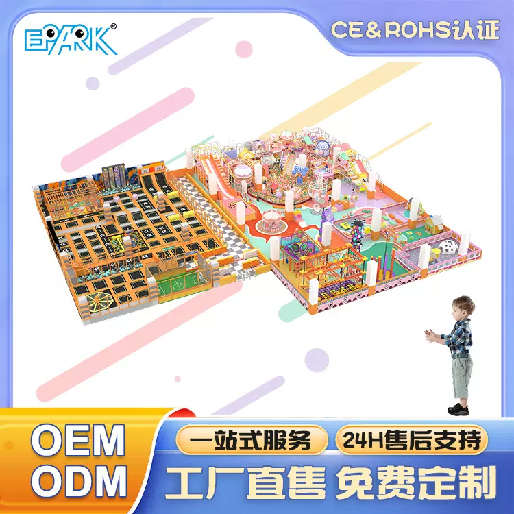 跨境淘气堡游艺乐园设备大型室内儿童乐园一站式厂家直供淘气堡