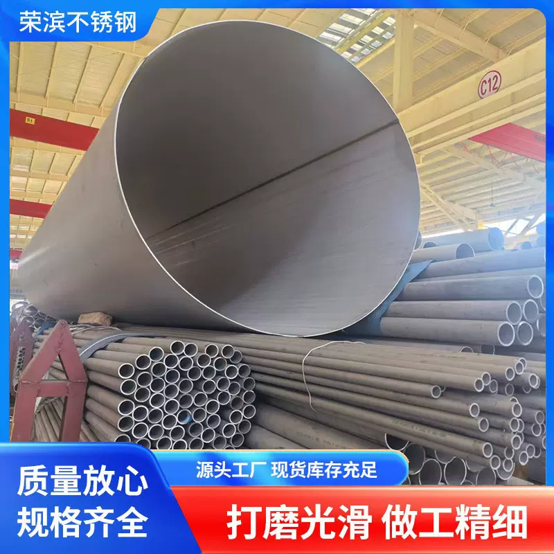 大口径不锈钢焊管厂家加工304/316l工业厚壁不锈钢直缝焊接圆管