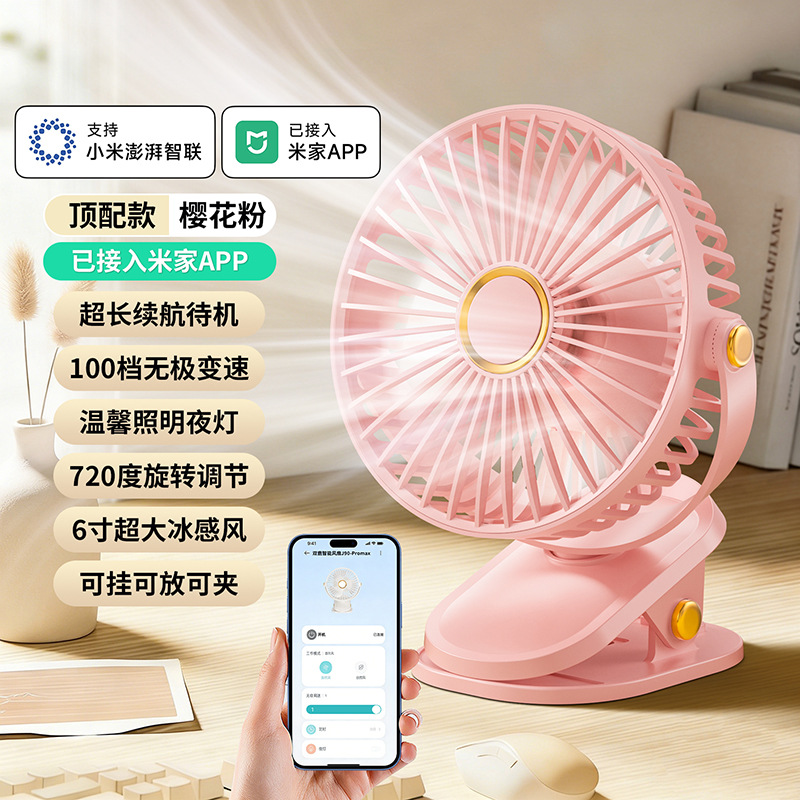 أفضل طراز Mijia APP للتحكم في مسحوق Qianxi