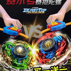 赛尔号陀螺玩具男孩儿童指尖合金暴击猛虎金属布莱克雷伊对战