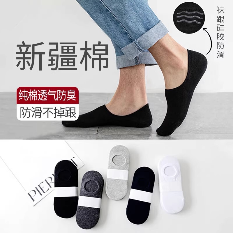 Socks, Boat Socks, Pure Cotton Summer Socks, Invisible Socks, Spring and Autumn Men's Black and White Sports Cotton Anti-Odor Sweat-Absorbent Short Thin Socks