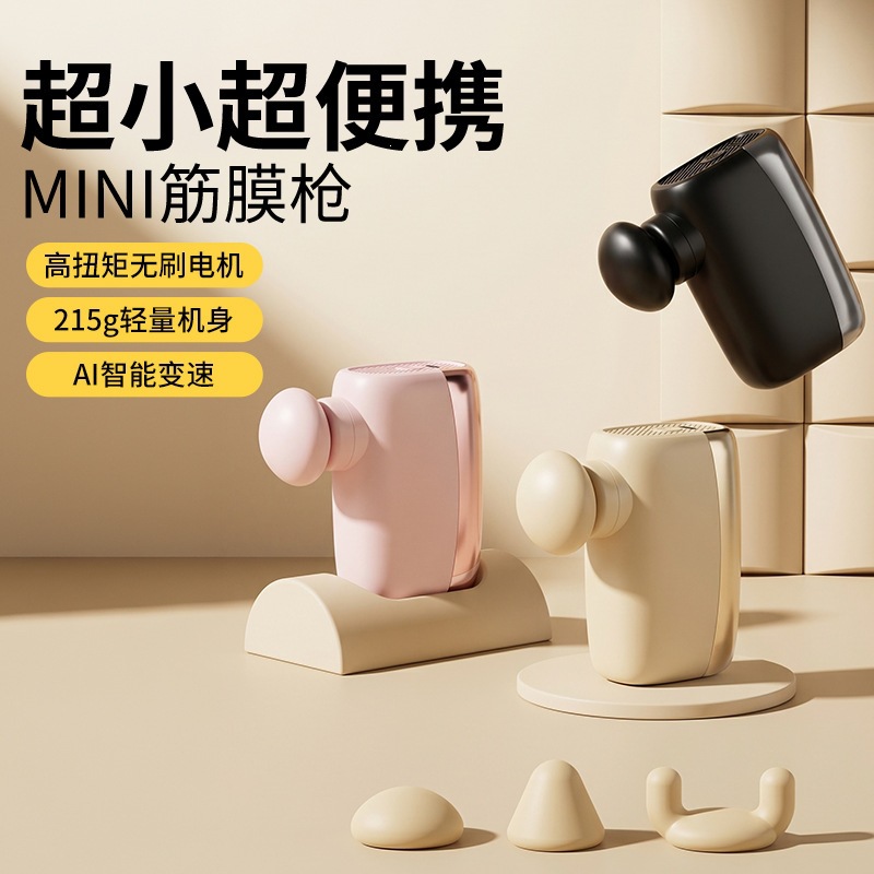 定制跨境新品迷你筋膜枪多功能按摩颈椎腰背按摩枪健身器材按摩枪