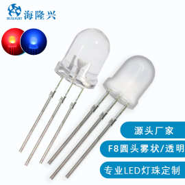 F8圆头有边灯珠8mm雾状蓝黄/红绿直插式双色共阳三脚指示灯
