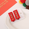 Two new year's small pairs of small pairs of Chinese festivals Chinese holiday red happy embroidery text bangs folder girl heart card