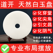纯天然白玉平安扣摆件入户玄关摆放和氏璧化解穿堂户外尖角引文昌