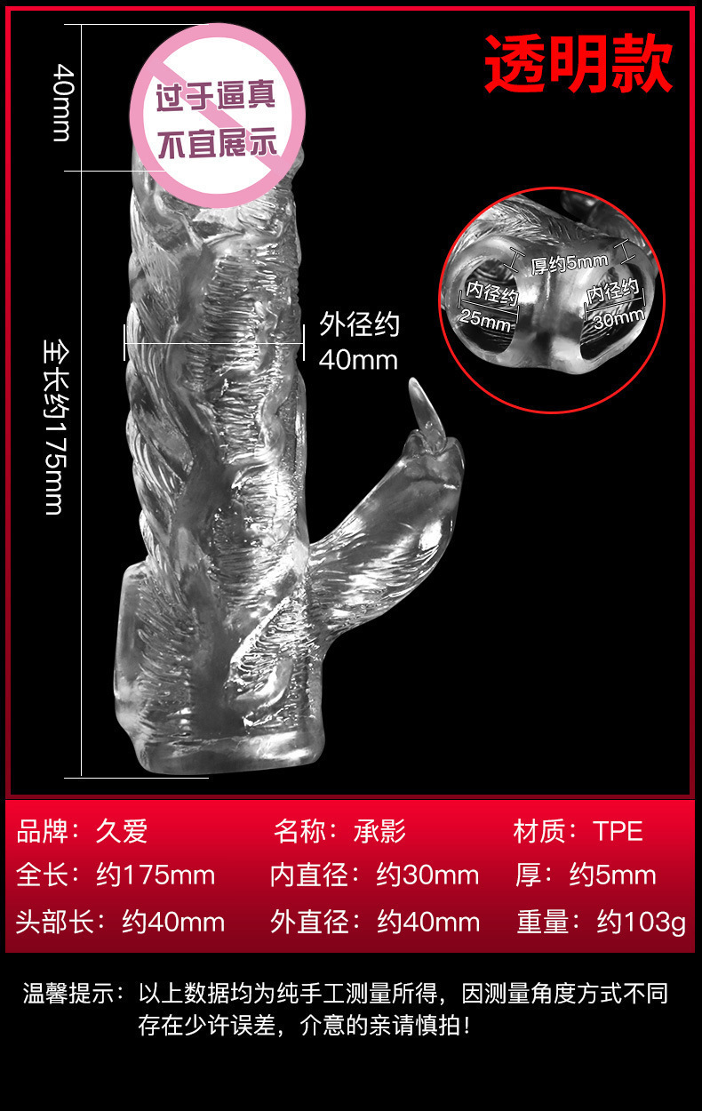 Shengying Double Shock Vibrating Crystal Sleeve Wearable Extension in TPE — detail image 5