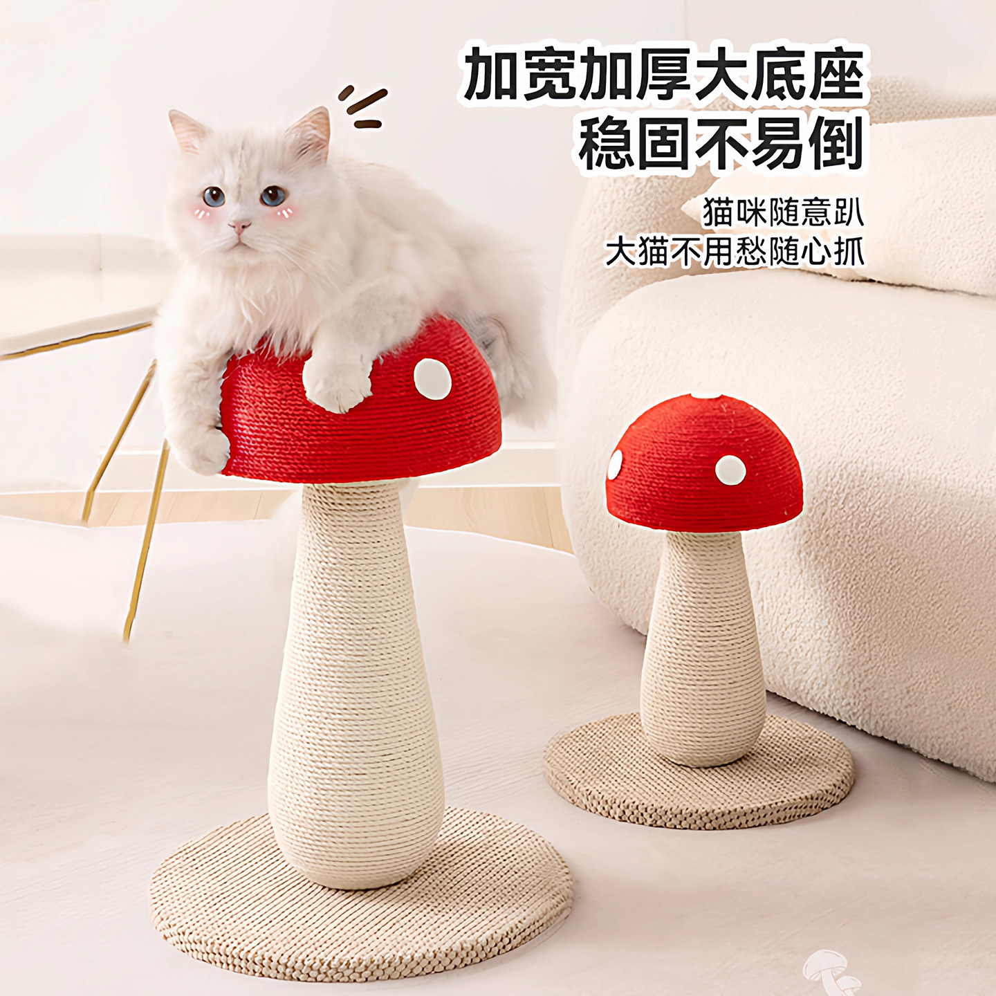 hongos rojos para gatos agarrar tablero de espada resistente a rascar no se cae más tamaño vertical gato agarrar columna gatos rasgar cuerda de cáñamo garra de molienda juguete
